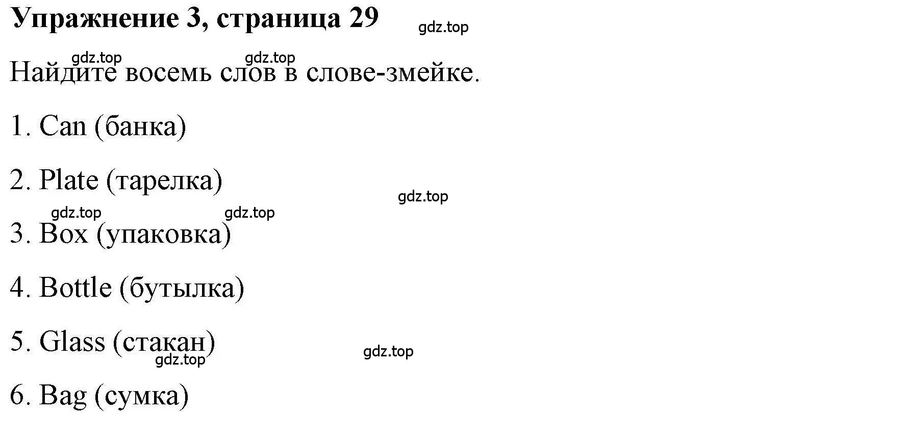 Решение номер 3 (страница 29) гдз по английскому языку 4 класс Покидова, Авел, рабочая тетрадь