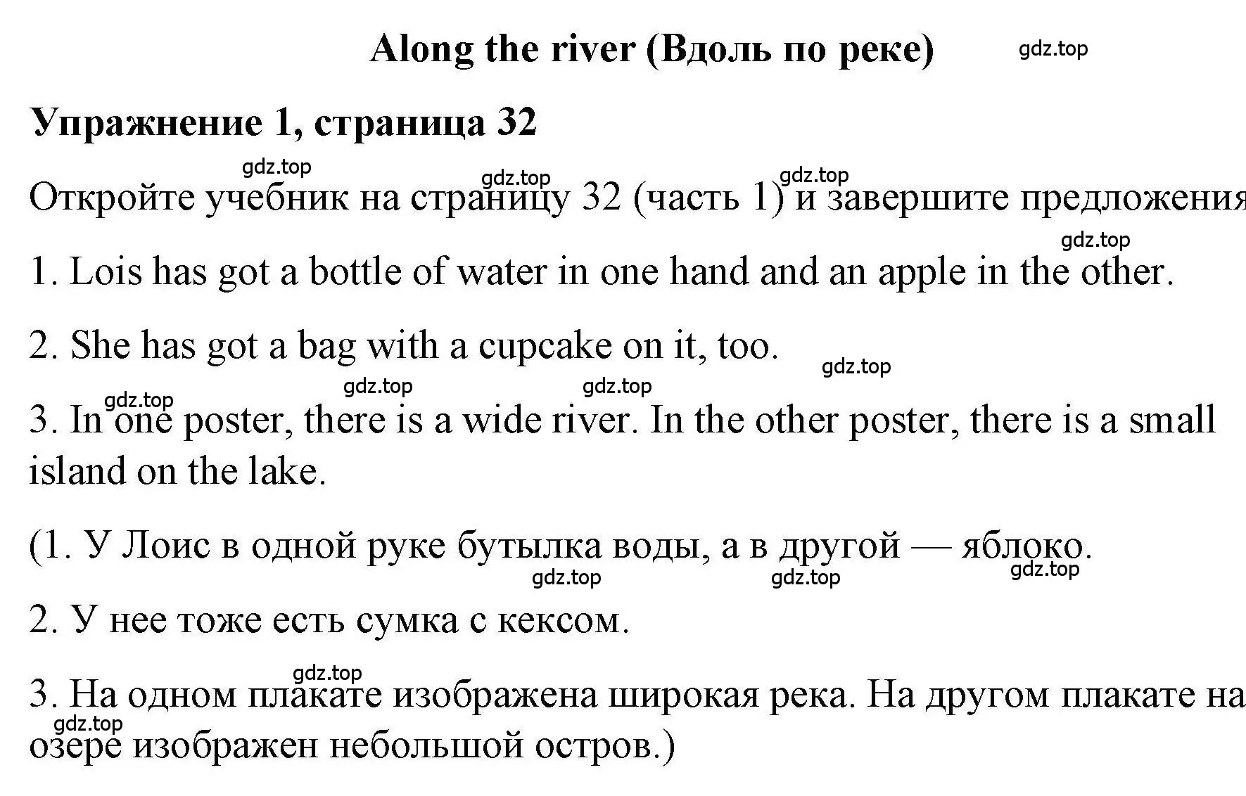 Решение номер 1 (страница 32) гдз по английскому языку 4 класс Покидова, Авел, рабочая тетрадь