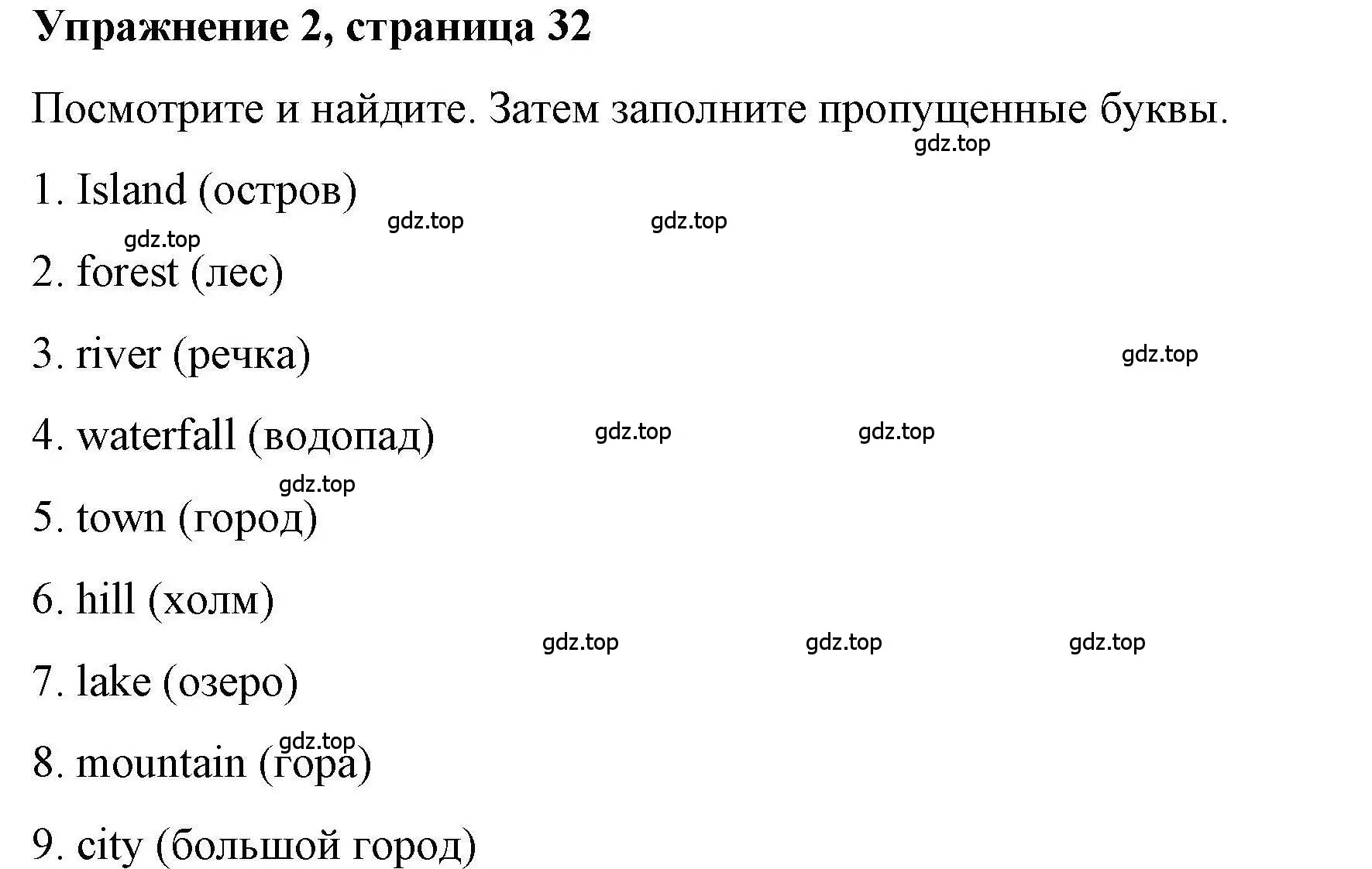 Решение номер 2 (страница 32) гдз по английскому языку 4 класс Покидова, Авел, рабочая тетрадь