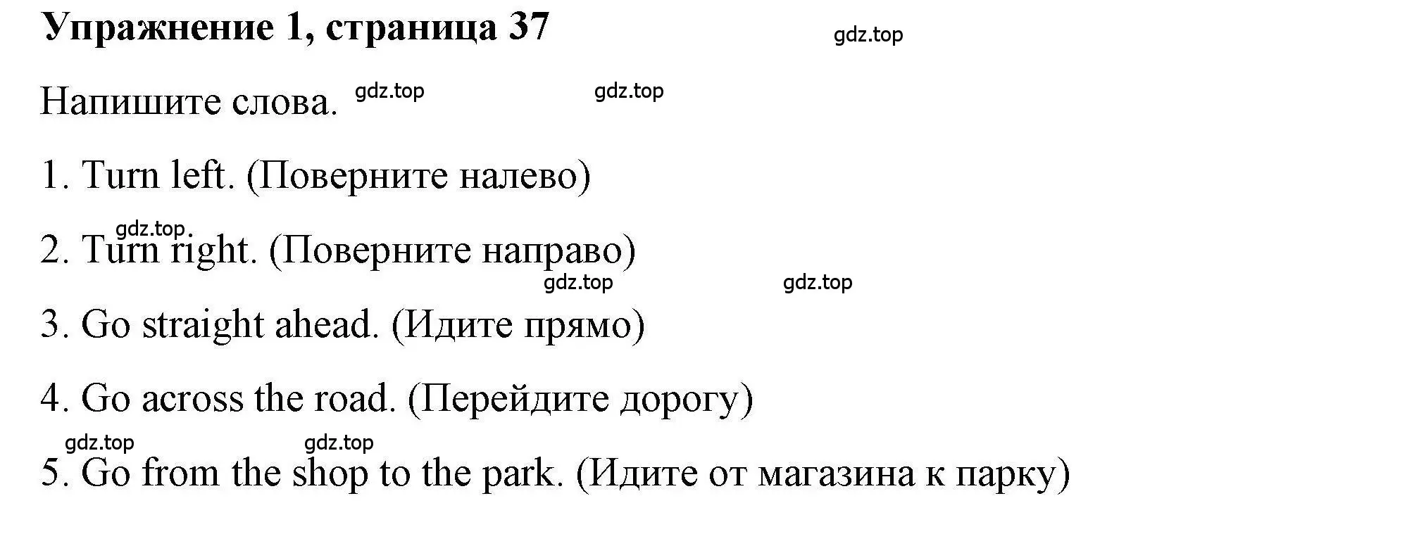 Решение номер 1 (страница 37) гдз по английскому языку 4 класс Покидова, Авел, рабочая тетрадь