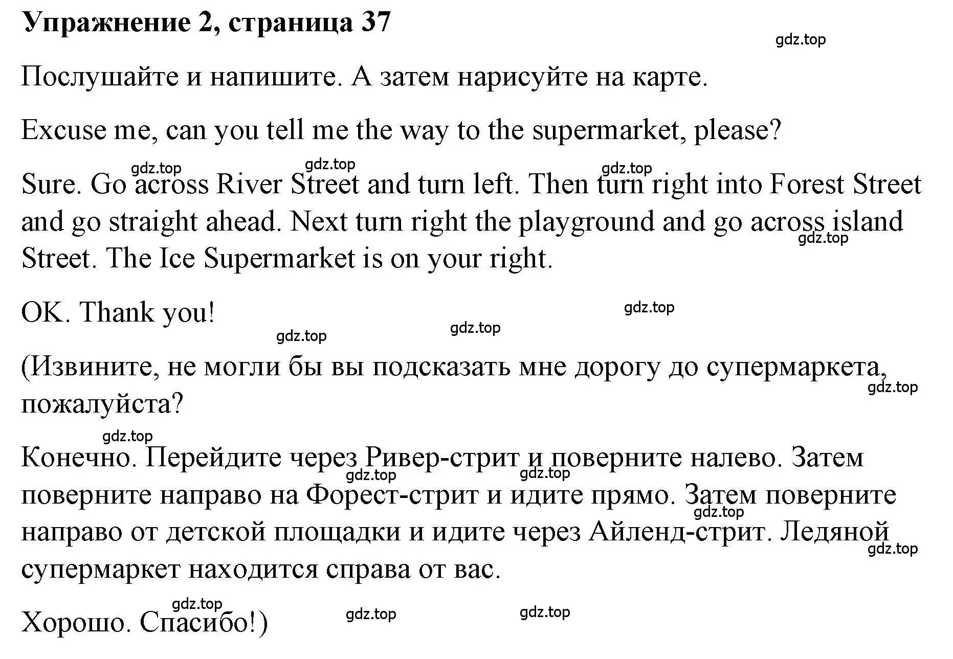 Решение номер 2 (страница 37) гдз по английскому языку 4 класс Покидова, Авел, рабочая тетрадь