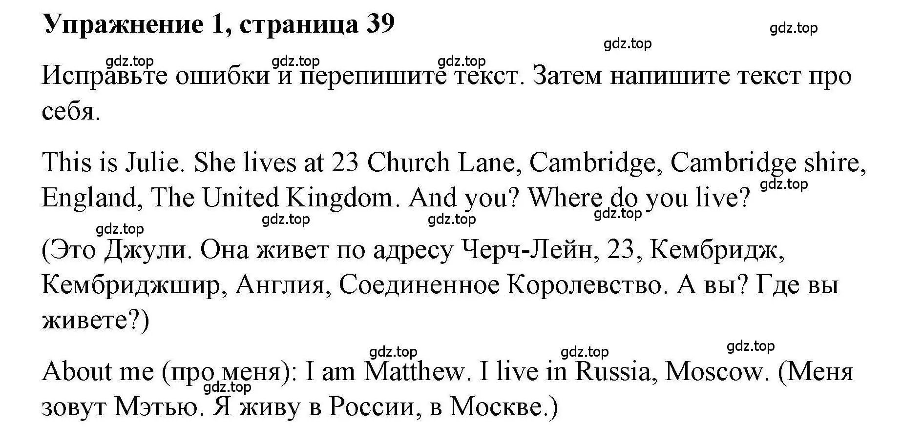 Решение номер 1 (страница 39) гдз по английскому языку 4 класс Покидова, Авел, рабочая тетрадь