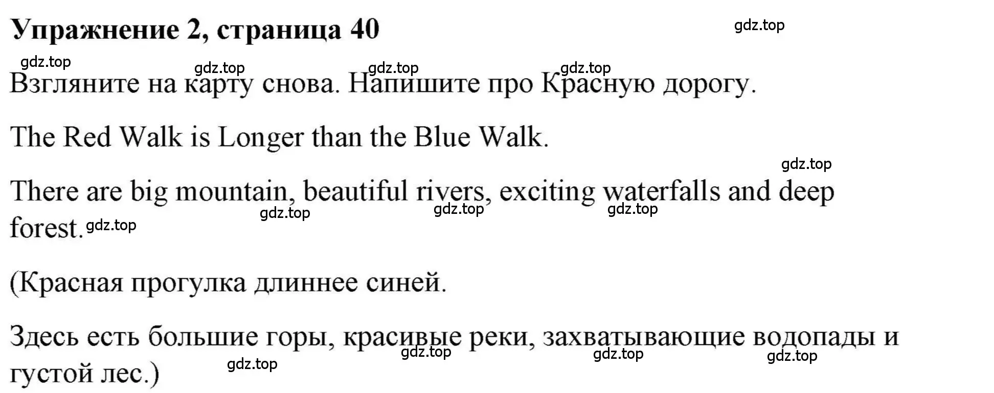 Решение номер 2 (страница 40) гдз по английскому языку 4 класс Покидова, Авел, рабочая тетрадь