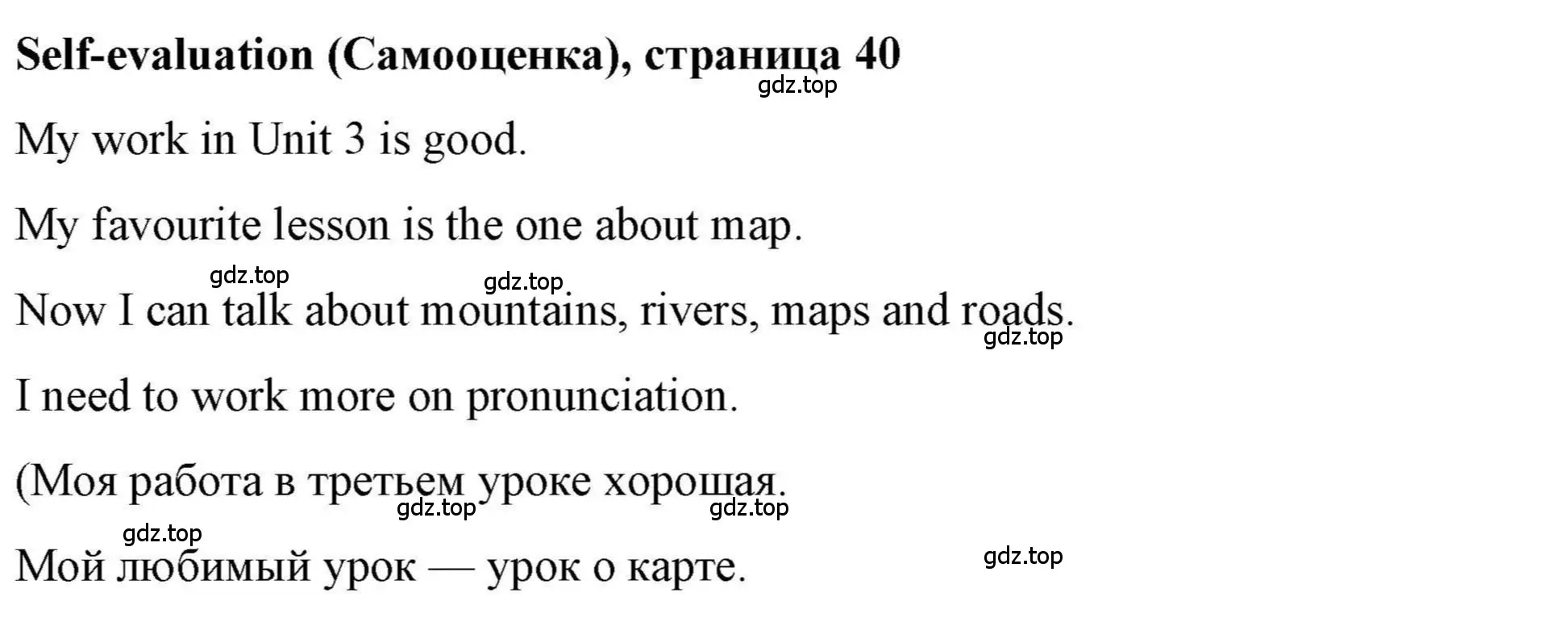 Решение номер 1 (страница 40) гдз по английскому языку 4 класс Покидова, Авел, рабочая тетрадь