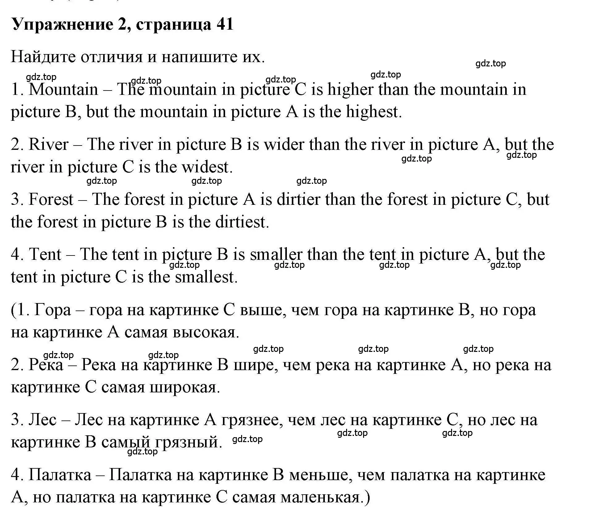 Решение номер 2 (страница 41) гдз по английскому языку 4 класс Покидова, Авел, рабочая тетрадь