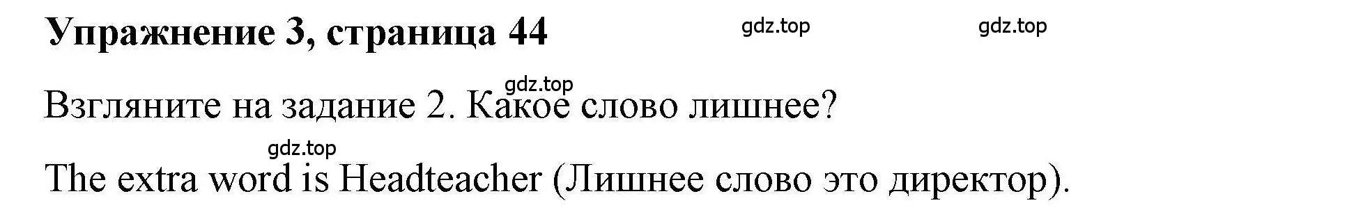 Решение номер 3 (страница 44) гдз по английскому языку 4 класс Покидова, Авел, рабочая тетрадь