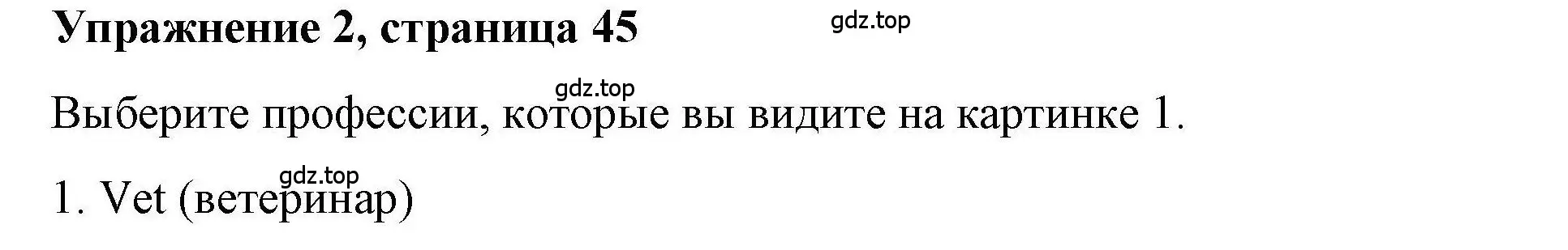 Решение номер 2 (страница 45) гдз по английскому языку 4 класс Покидова, Авел, рабочая тетрадь