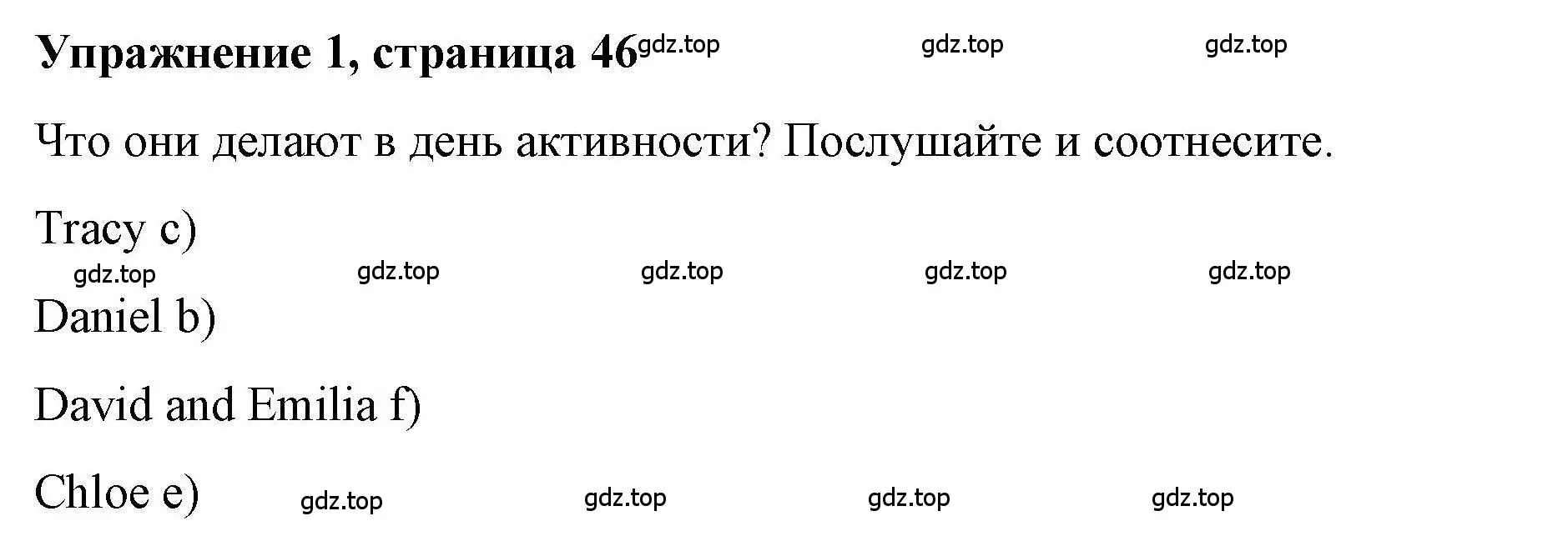 Решение номер 1 (страница 46) гдз по английскому языку 4 класс Покидова, Авел, рабочая тетрадь