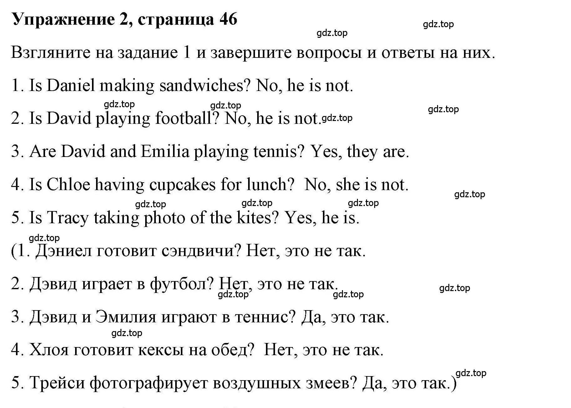 Решение номер 2 (страница 46) гдз по английскому языку 4 класс Покидова, Авел, рабочая тетрадь