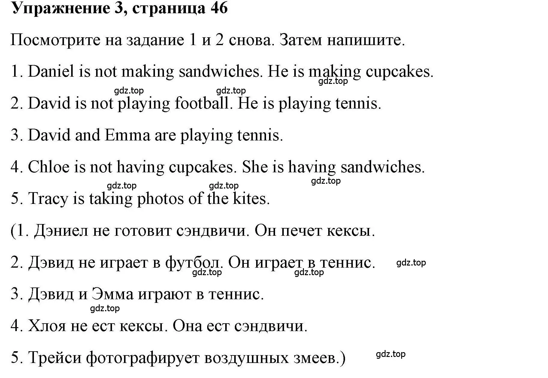 Решение номер 3 (страница 46) гдз по английскому языку 4 класс Покидова, Авел, рабочая тетрадь