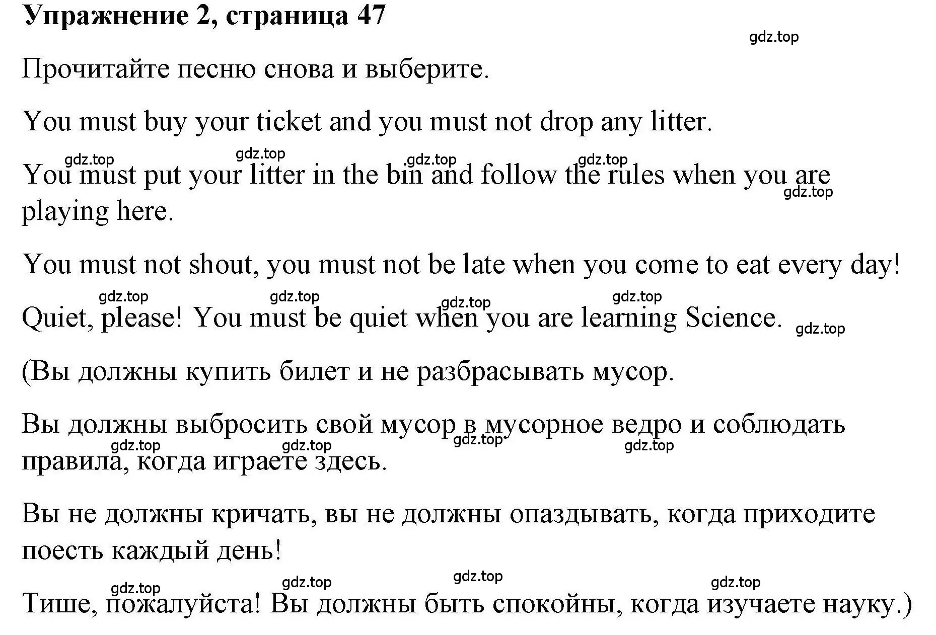 Решение номер 2 (страница 47) гдз по английскому языку 4 класс Покидова, Авел, рабочая тетрадь