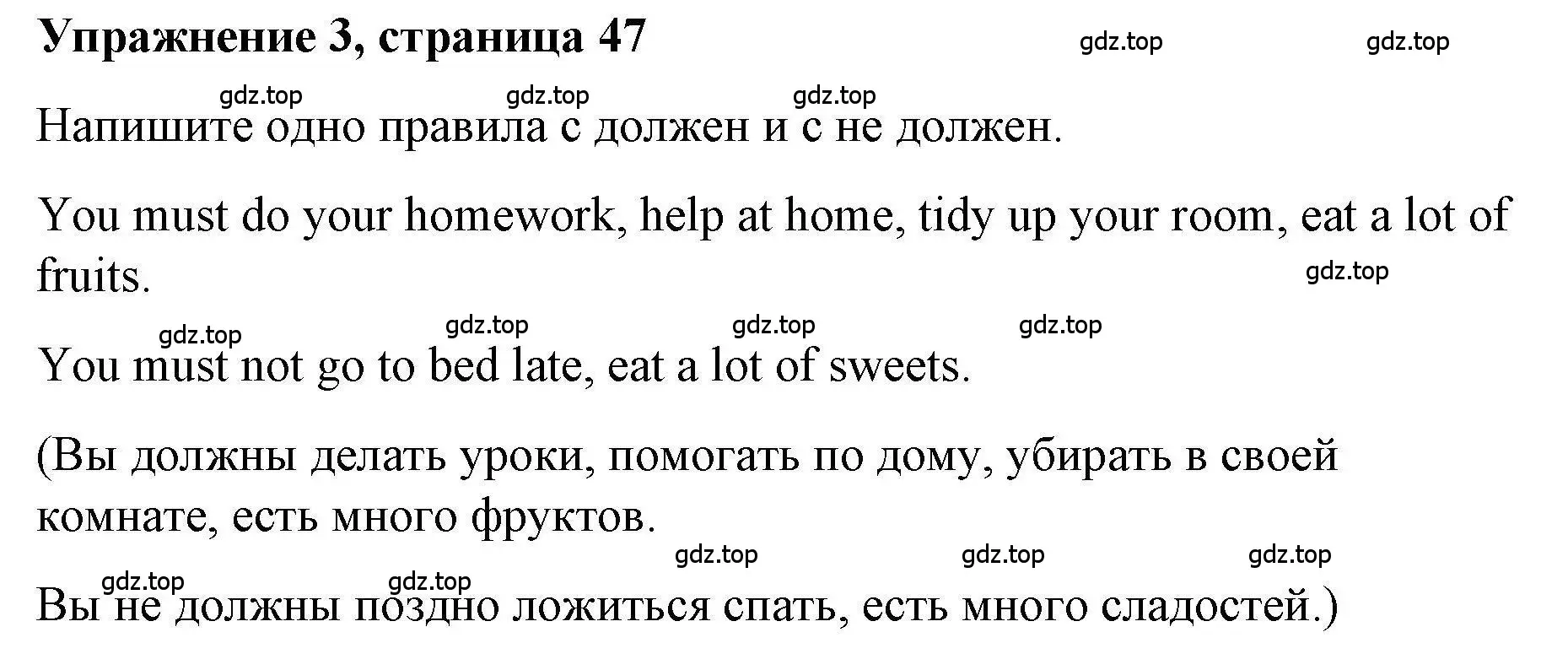 Решение номер 3 (страница 47) гдз по английскому языку 4 класс Покидова, Авел, рабочая тетрадь