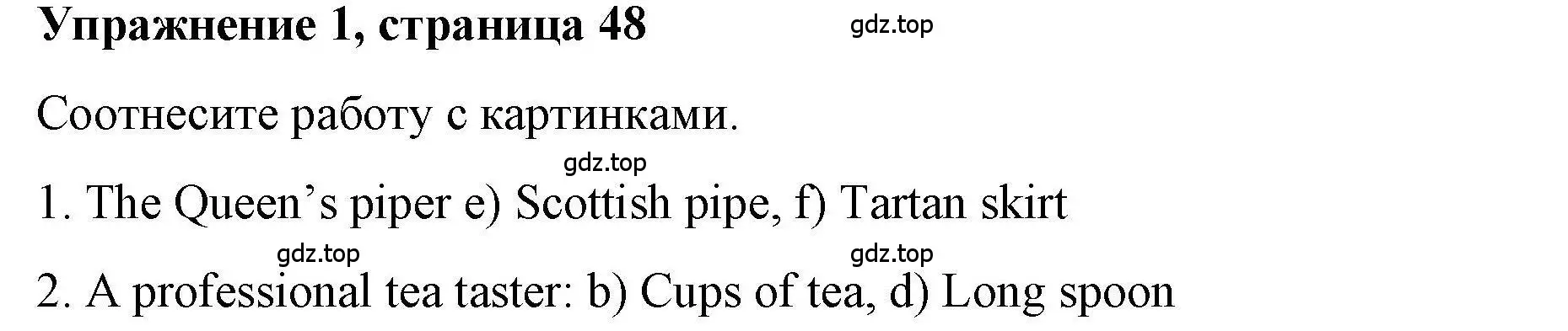 Решение номер 1 (страница 48) гдз по английскому языку 4 класс Покидова, Авел, рабочая тетрадь