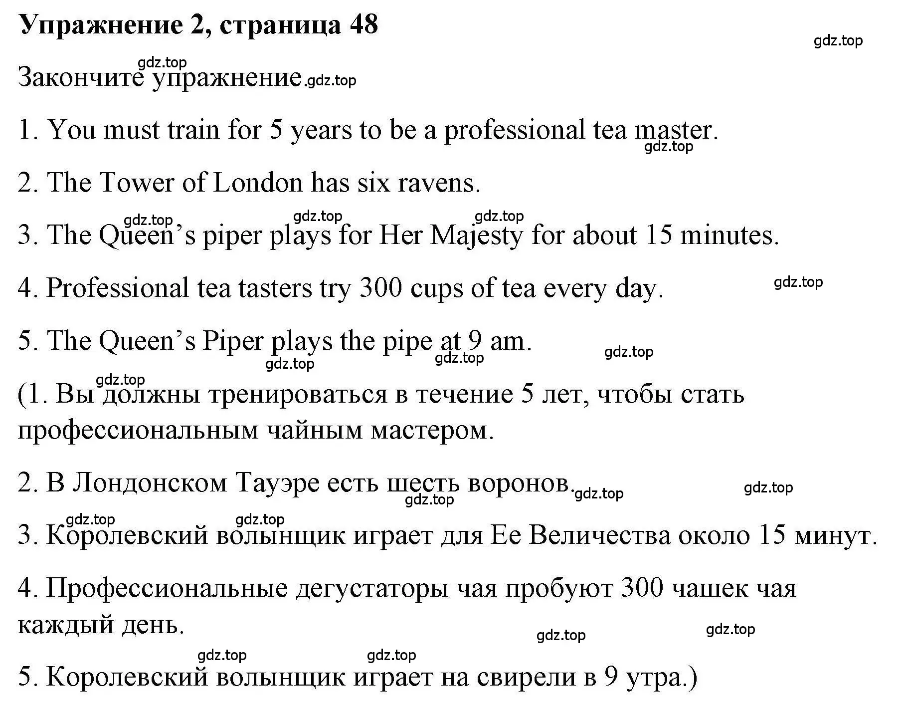 Решение номер 2 (страница 48) гдз по английскому языку 4 класс Покидова, Авел, рабочая тетрадь