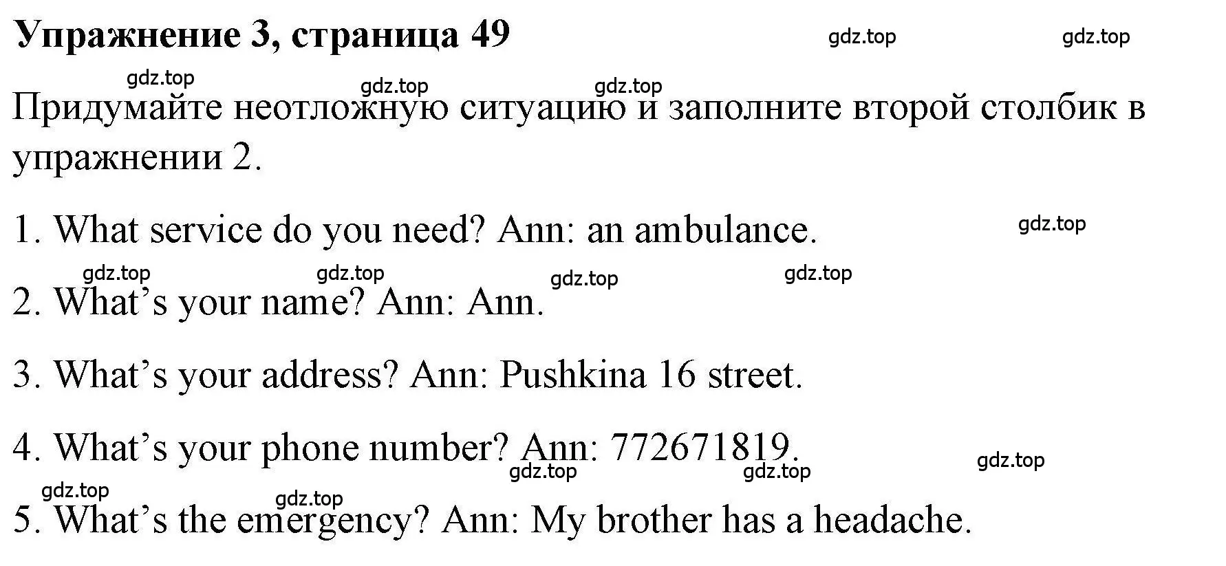 Решение номер 3 (страница 49) гдз по английскому языку 4 класс Покидова, Авел, рабочая тетрадь