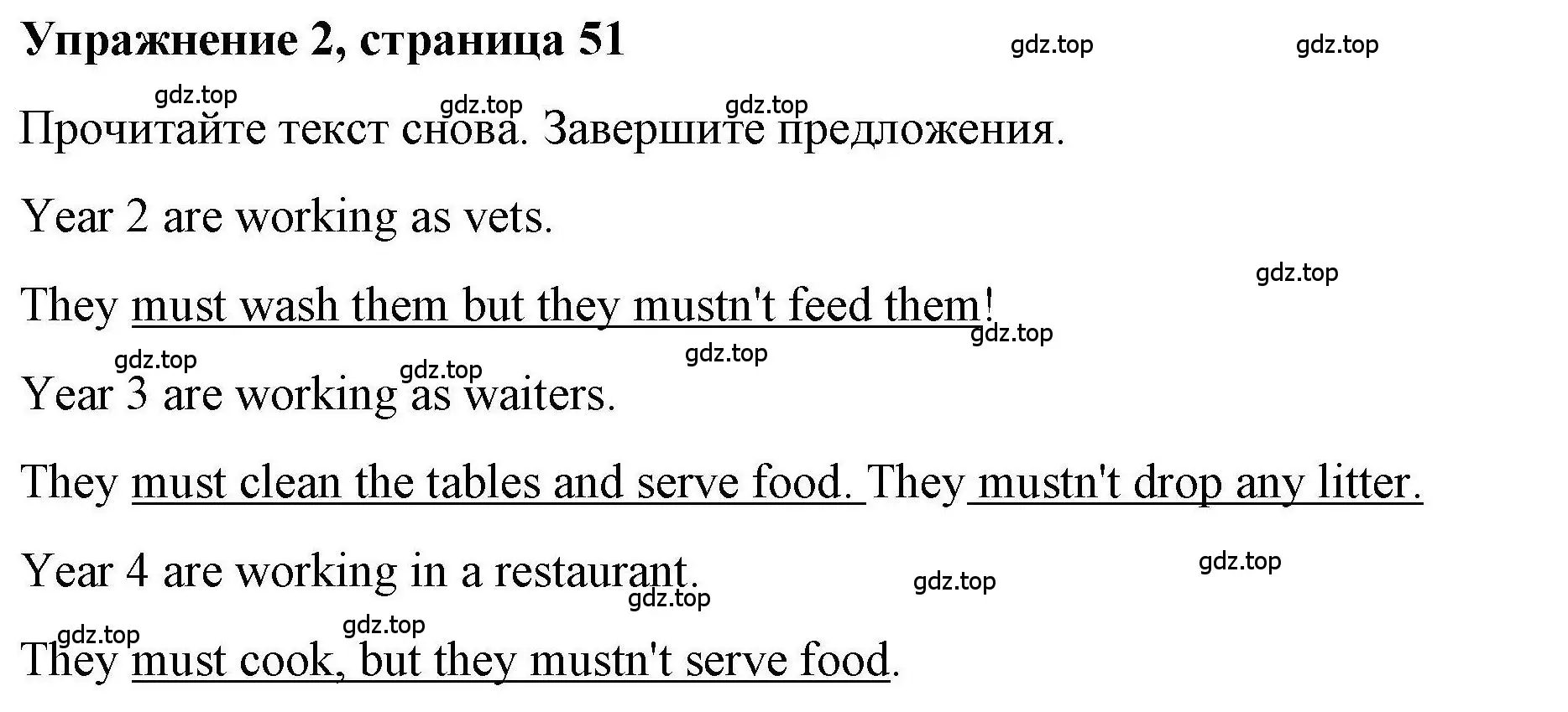 Решение номер 2 (страница 52) гдз по английскому языку 4 класс Покидова, Авел, рабочая тетрадь