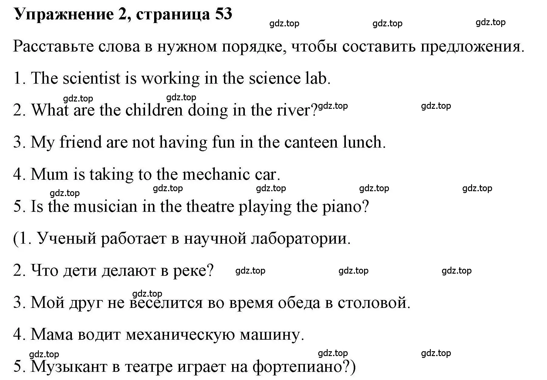 Решение номер 2 (страница 53) гдз по английскому языку 4 класс Покидова, Авел, рабочая тетрадь