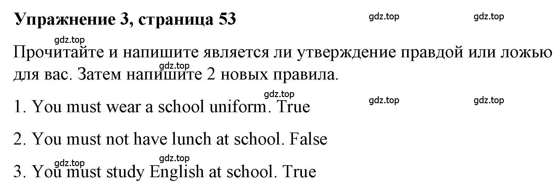 Решение номер 3 (страница 53) гдз по английскому языку 4 класс Покидова, Авел, рабочая тетрадь