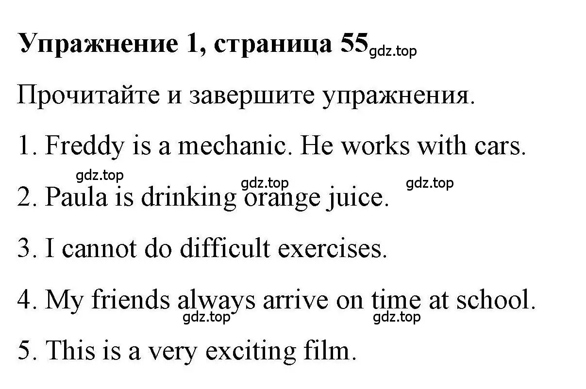 Решение номер 1 (страница 55) гдз по английскому языку 4 класс Покидова, Авел, рабочая тетрадь