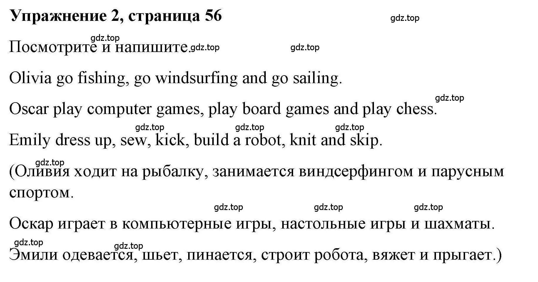 Решение номер 2 (страница 56) гдз по английскому языку 4 класс Покидова, Авел, рабочая тетрадь