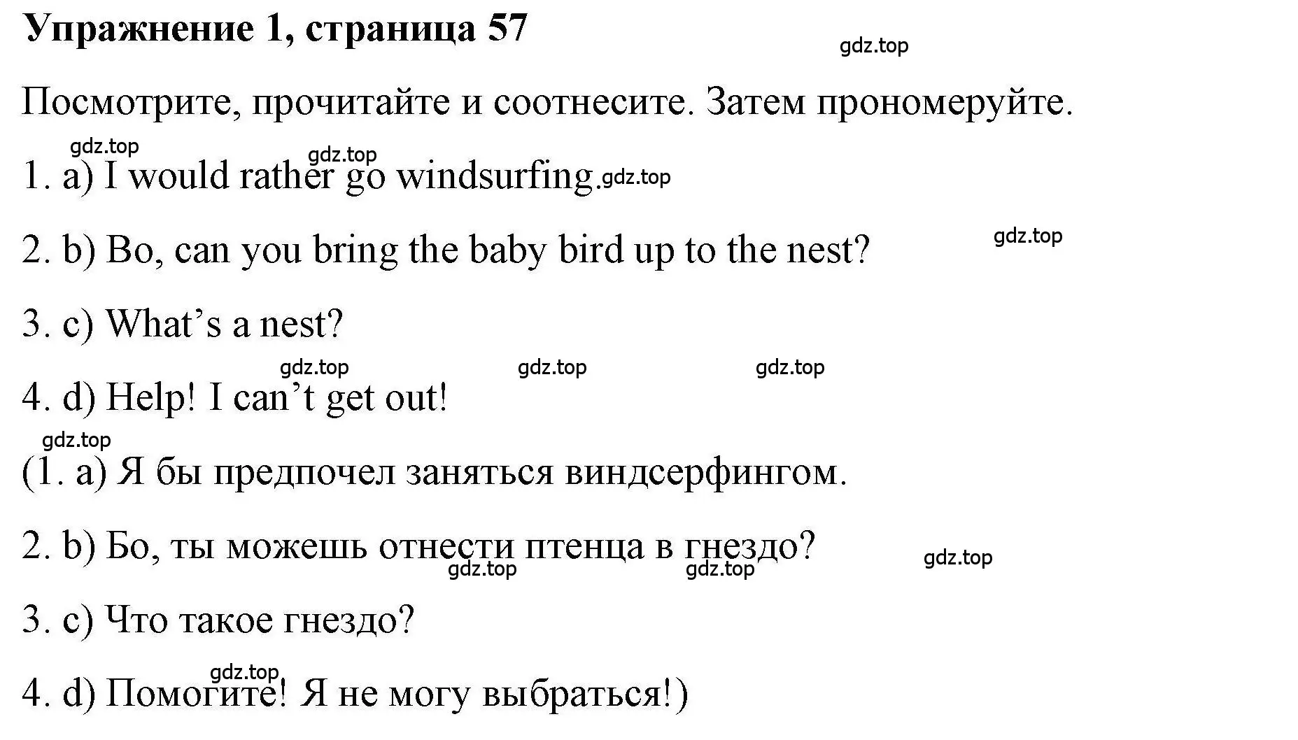 Решение номер 1 (страница 57) гдз по английскому языку 4 класс Покидова, Авел, рабочая тетрадь