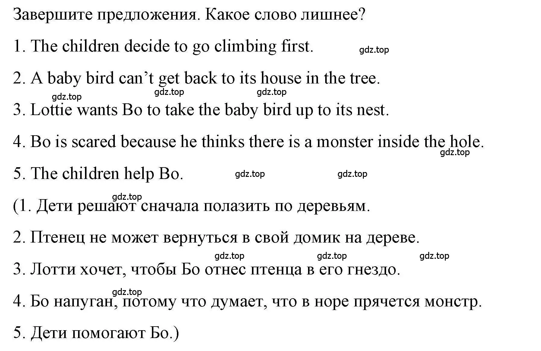 Решение номер 3 (страница 57) гдз по английскому языку 4 класс Покидова, Авел, рабочая тетрадь