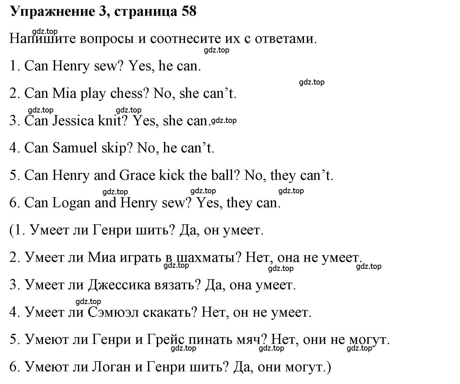 Решение номер 3 (страница 58) гдз по английскому языку 4 класс Покидова, Авел, рабочая тетрадь