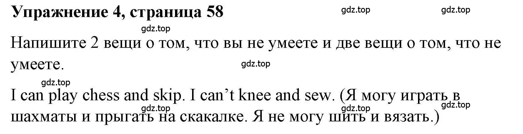 Решение номер 4 (страница 58) гдз по английскому языку 4 класс Покидова, Авел, рабочая тетрадь