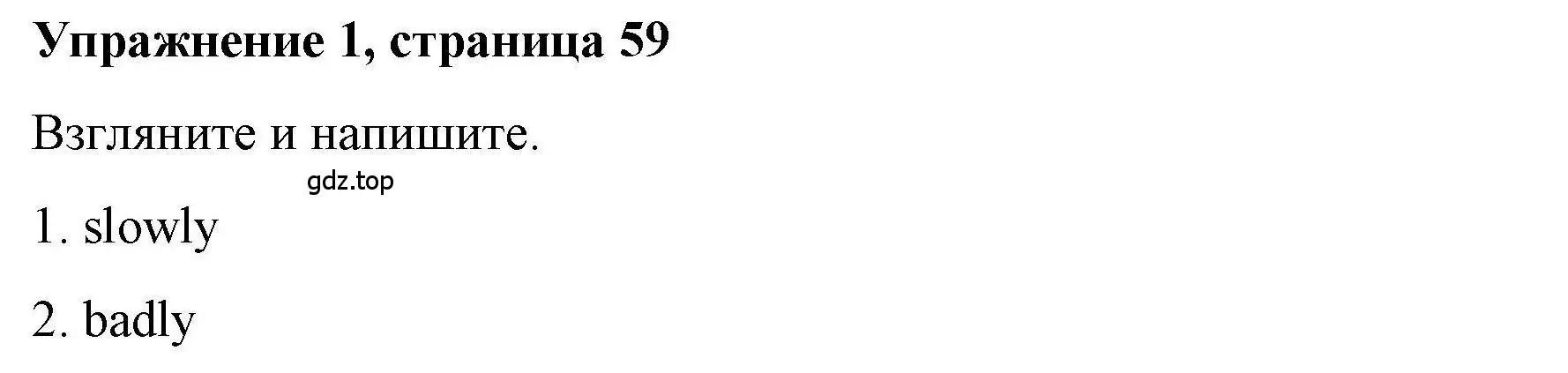 Решение номер 1 (страница 59) гдз по английскому языку 4 класс Покидова, Авел, рабочая тетрадь