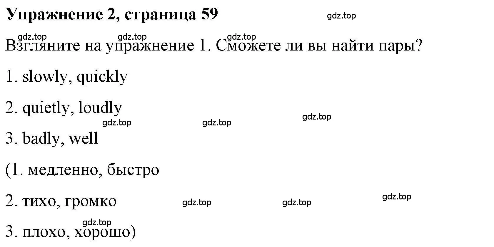 Решение номер 2 (страница 59) гдз по английскому языку 4 класс Покидова, Авел, рабочая тетрадь