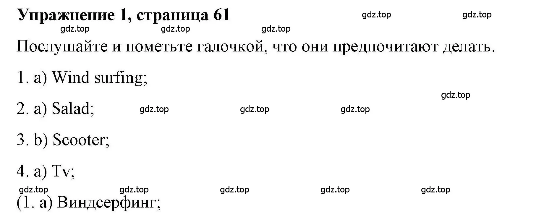 Решение номер 1 (страница 61) гдз по английскому языку 4 класс Покидова, Авел, рабочая тетрадь