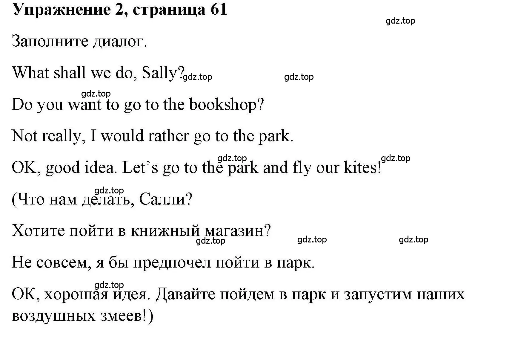 Решение номер 2 (страница 61) гдз по английскому языку 4 класс Покидова, Авел, рабочая тетрадь