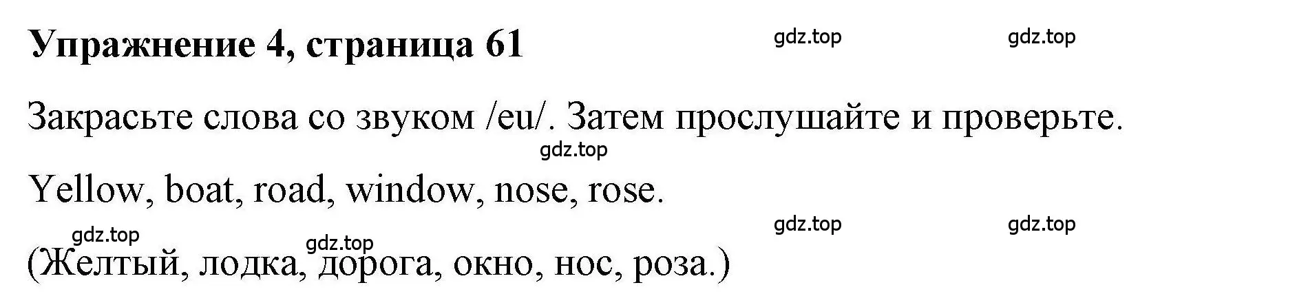 Решение номер 4 (страница 61) гдз по английскому языку 4 класс Покидова, Авел, рабочая тетрадь