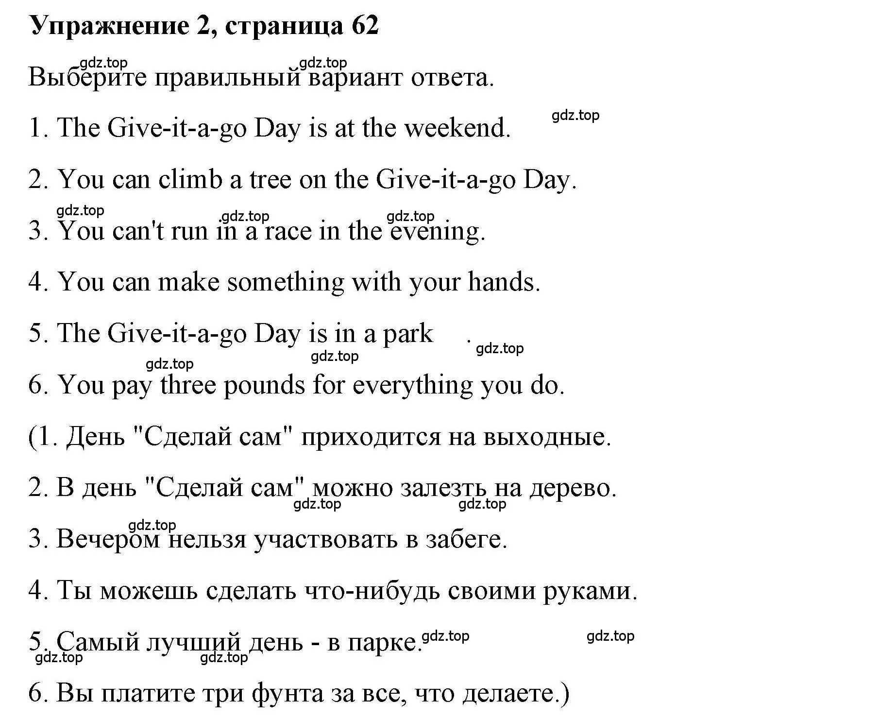 Решение номер 2 (страница 62) гдз по английскому языку 4 класс Покидова, Авел, рабочая тетрадь