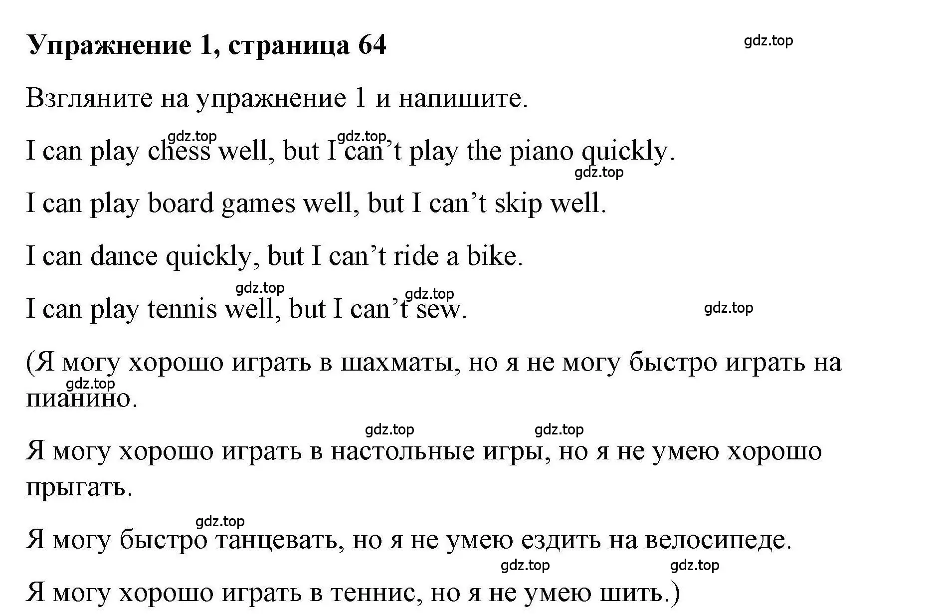 Решение номер 2 (страница 64) гдз по английскому языку 4 класс Покидова, Авел, рабочая тетрадь