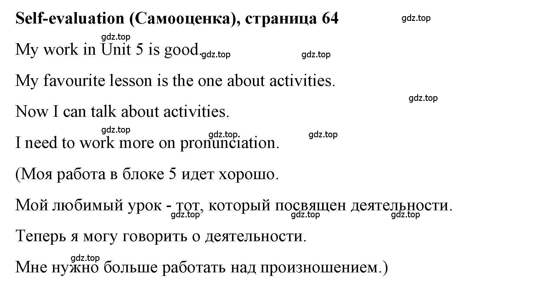 Решение номер 1 (страница 64) гдз по английскому языку 4 класс Покидова, Авел, рабочая тетрадь