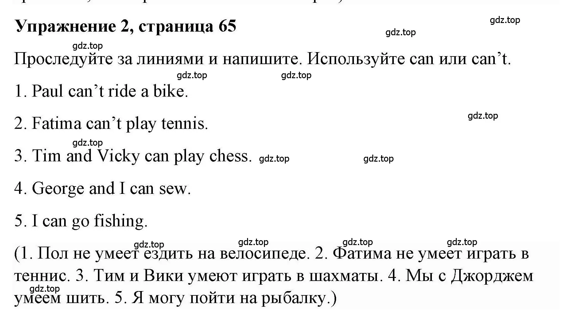 Решение номер 2 (страница 65) гдз по английскому языку 4 класс Покидова, Авел, рабочая тетрадь