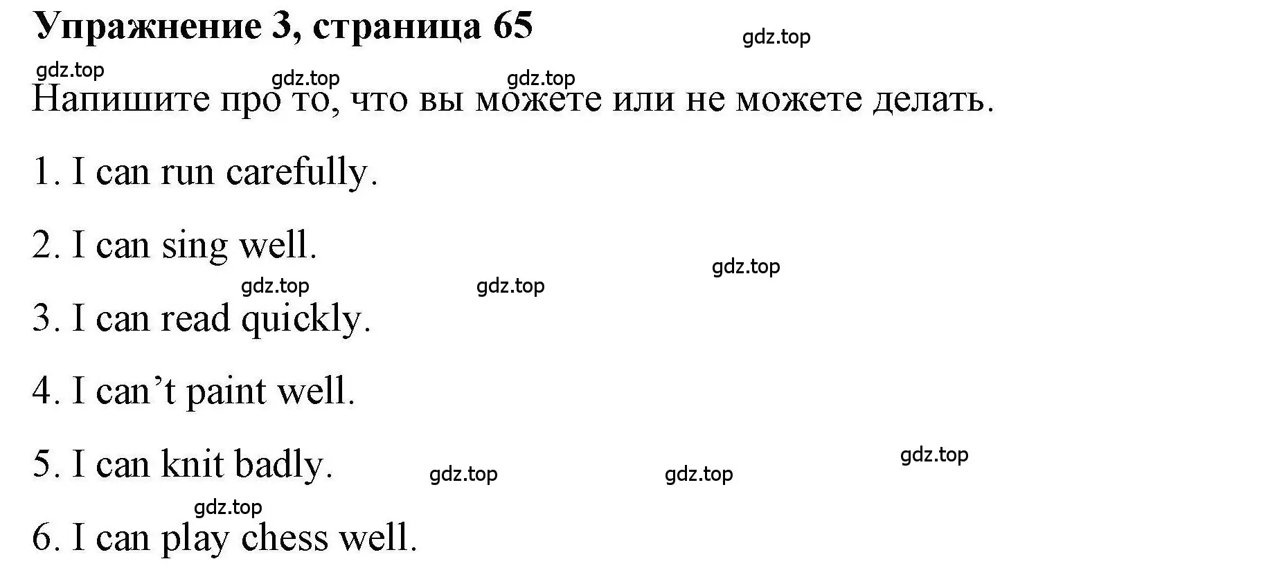 Решение номер 3 (страница 65) гдз по английскому языку 4 класс Покидова, Авел, рабочая тетрадь