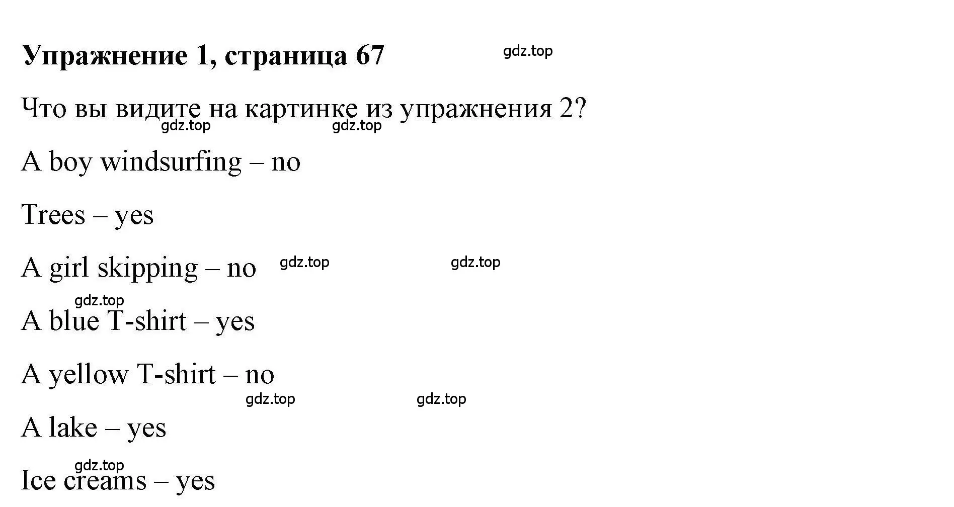 Решение номер 1 (страница 67) гдз по английскому языку 4 класс Покидова, Авел, рабочая тетрадь