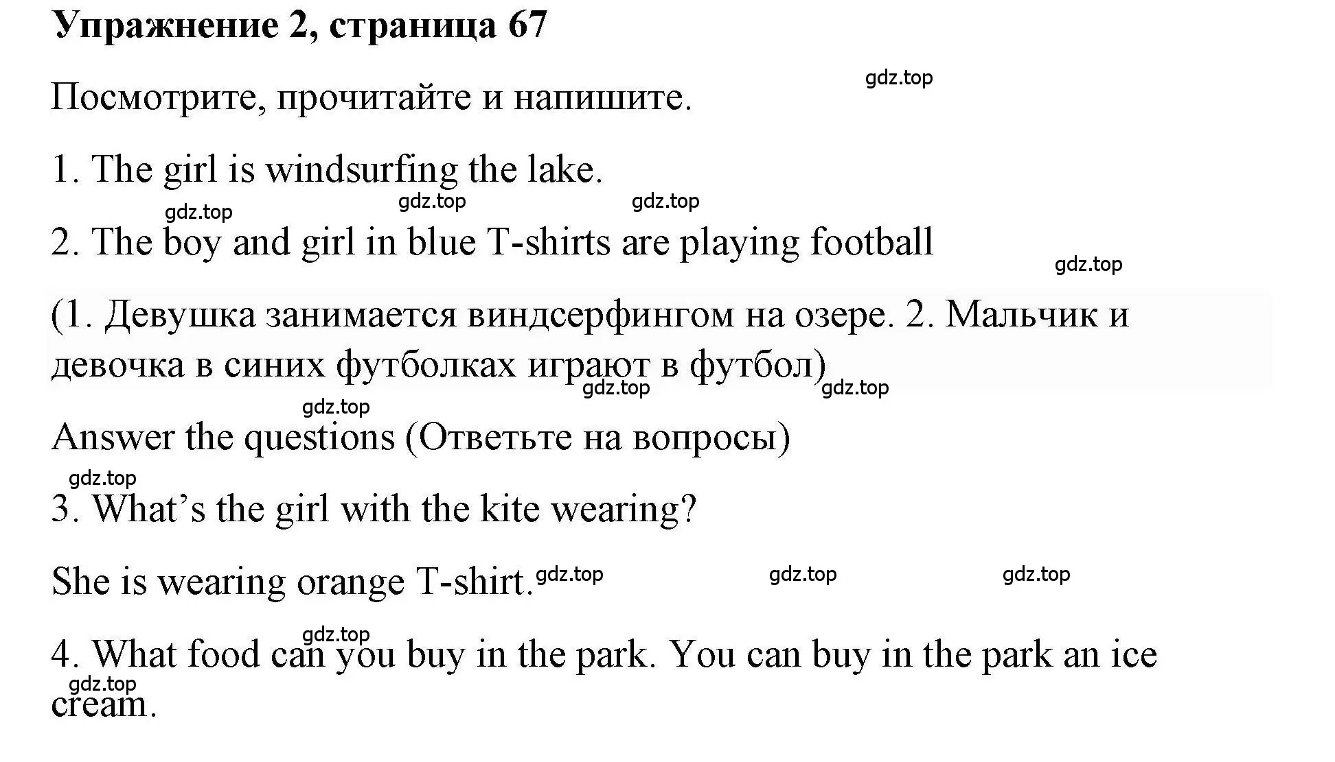 Решение номер 2 (страница 67) гдз по английскому языку 4 класс Покидова, Авел, рабочая тетрадь