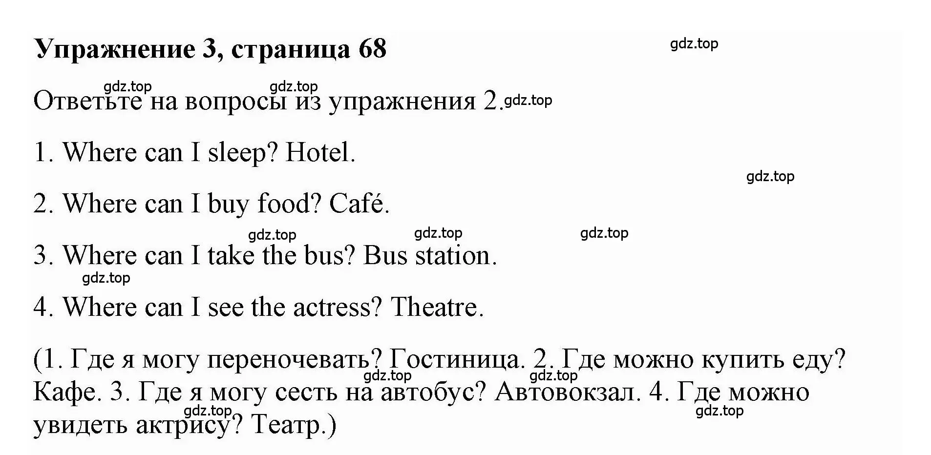 Решение номер 3 (страница 68) гдз по английскому языку 4 класс Покидова, Авел, рабочая тетрадь