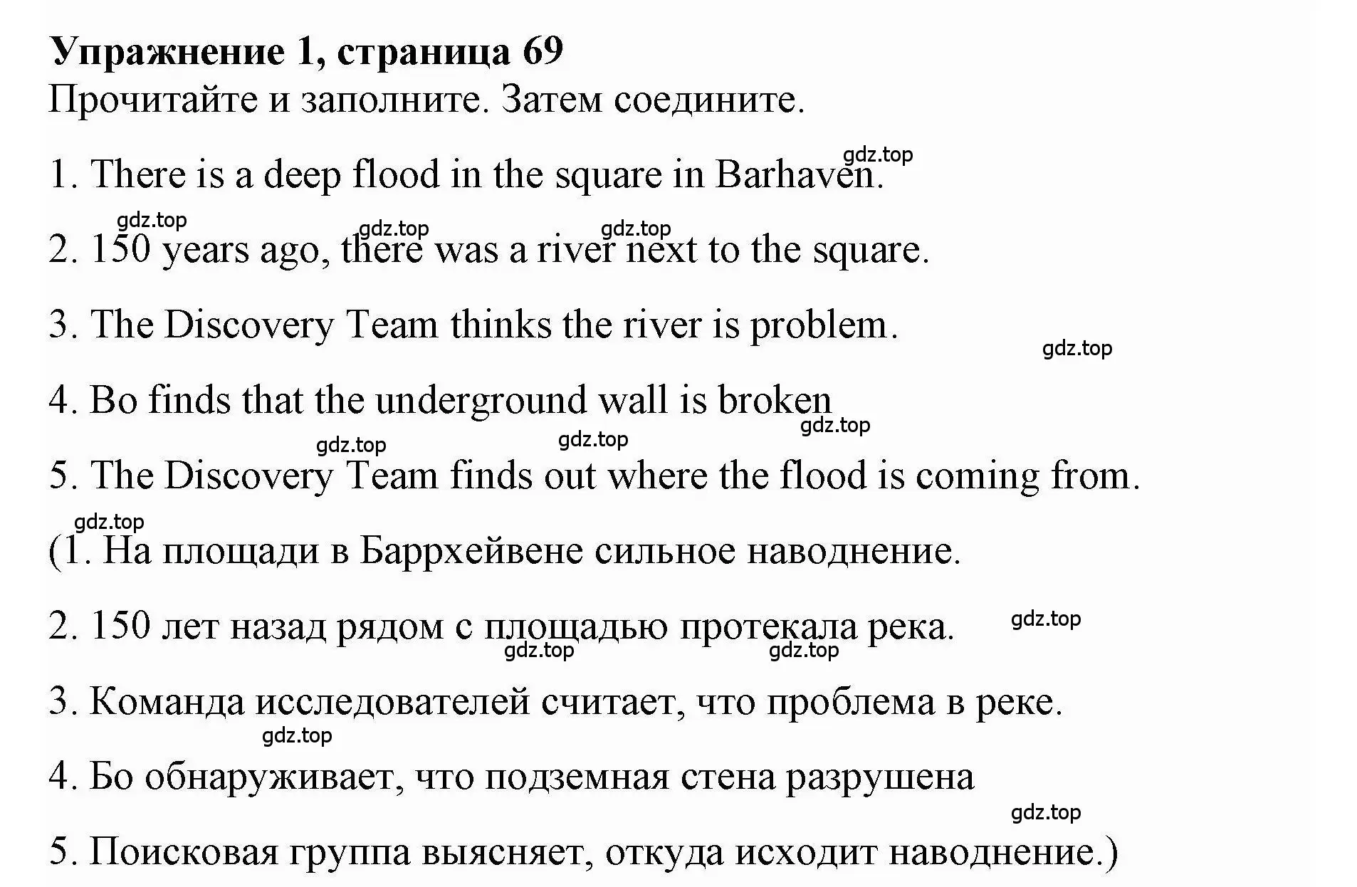 Решение номер 1 (страница 69) гдз по английскому языку 4 класс Покидова, Авел, рабочая тетрадь