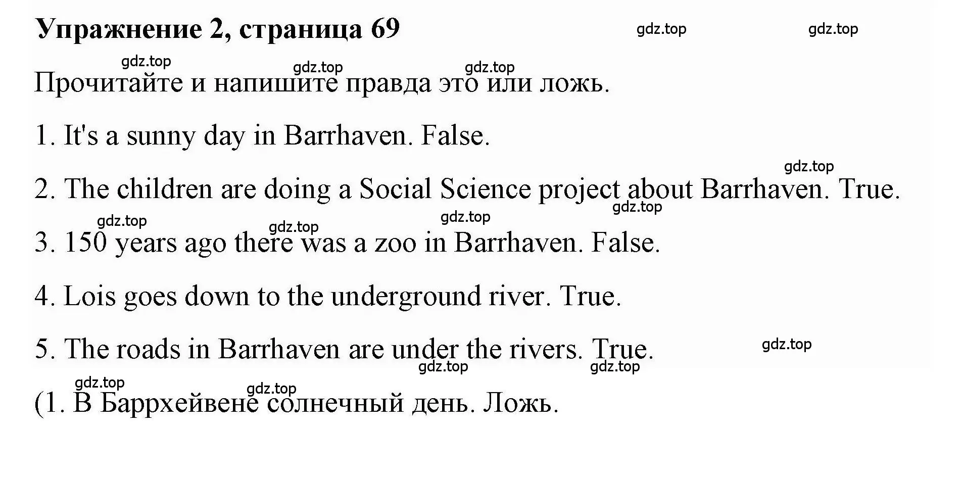 Решение номер 2 (страница 69) гдз по английскому языку 4 класс Покидова, Авел, рабочая тетрадь