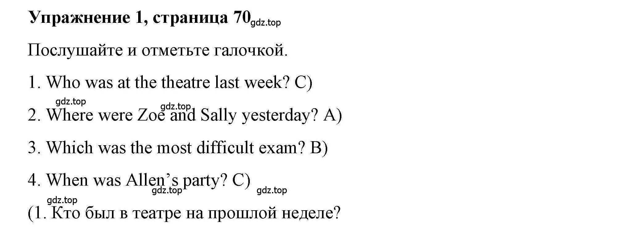 Решение номер 1 (страница 70) гдз по английскому языку 4 класс Покидова, Авел, рабочая тетрадь