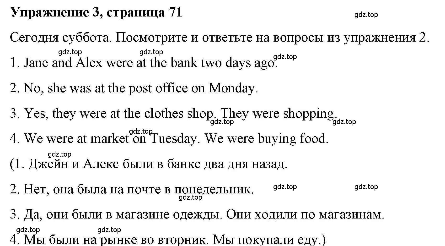 Решение номер 3 (страница 70) гдз по английскому языку 4 класс Покидова, Авел, рабочая тетрадь