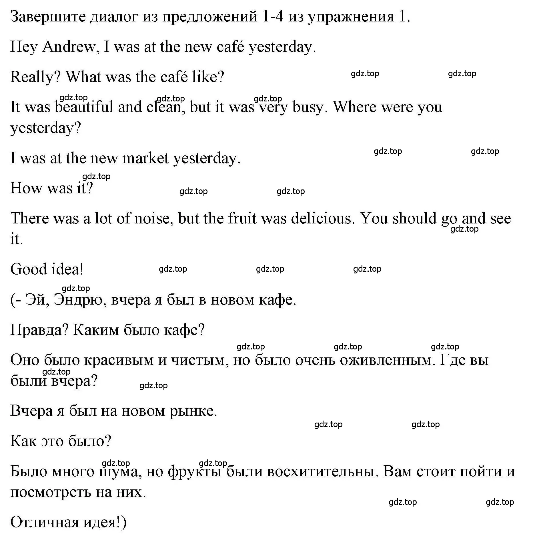 Решение номер 2 (страница 73) гдз по английскому языку 4 класс Покидова, Авел, рабочая тетрадь