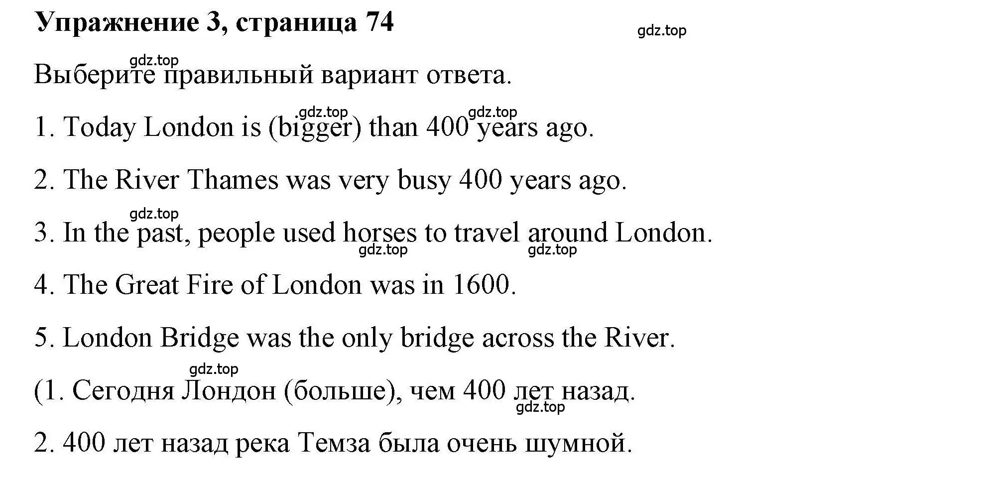 Решение номер 3 (страница 74) гдз по английскому языку 4 класс Покидова, Авел, рабочая тетрадь