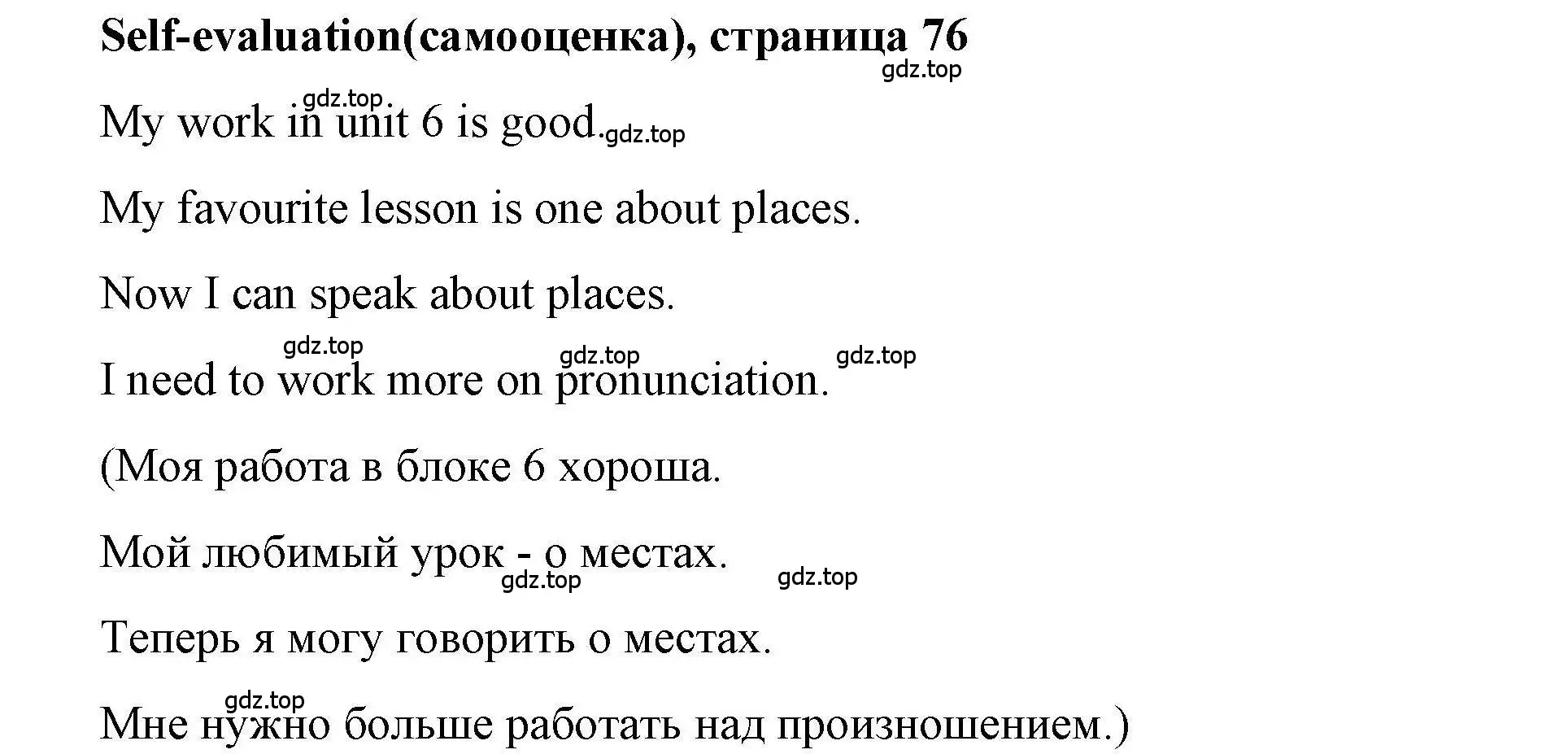 Решение номер 1 (страница 76) гдз по английскому языку 4 класс Покидова, Авел, рабочая тетрадь