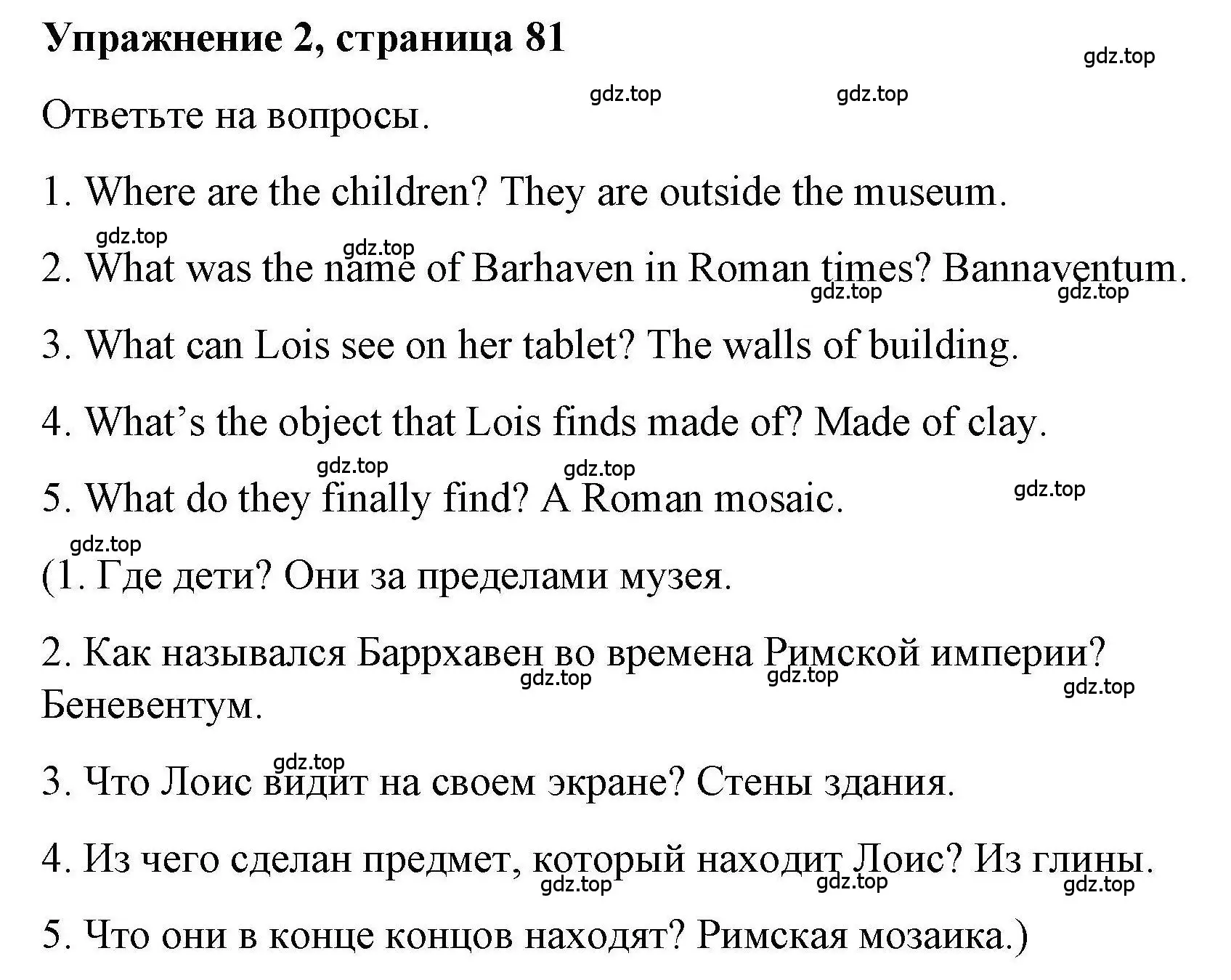 Решение номер 2 (страница 81) гдз по английскому языку 4 класс Покидова, Авел, рабочая тетрадь