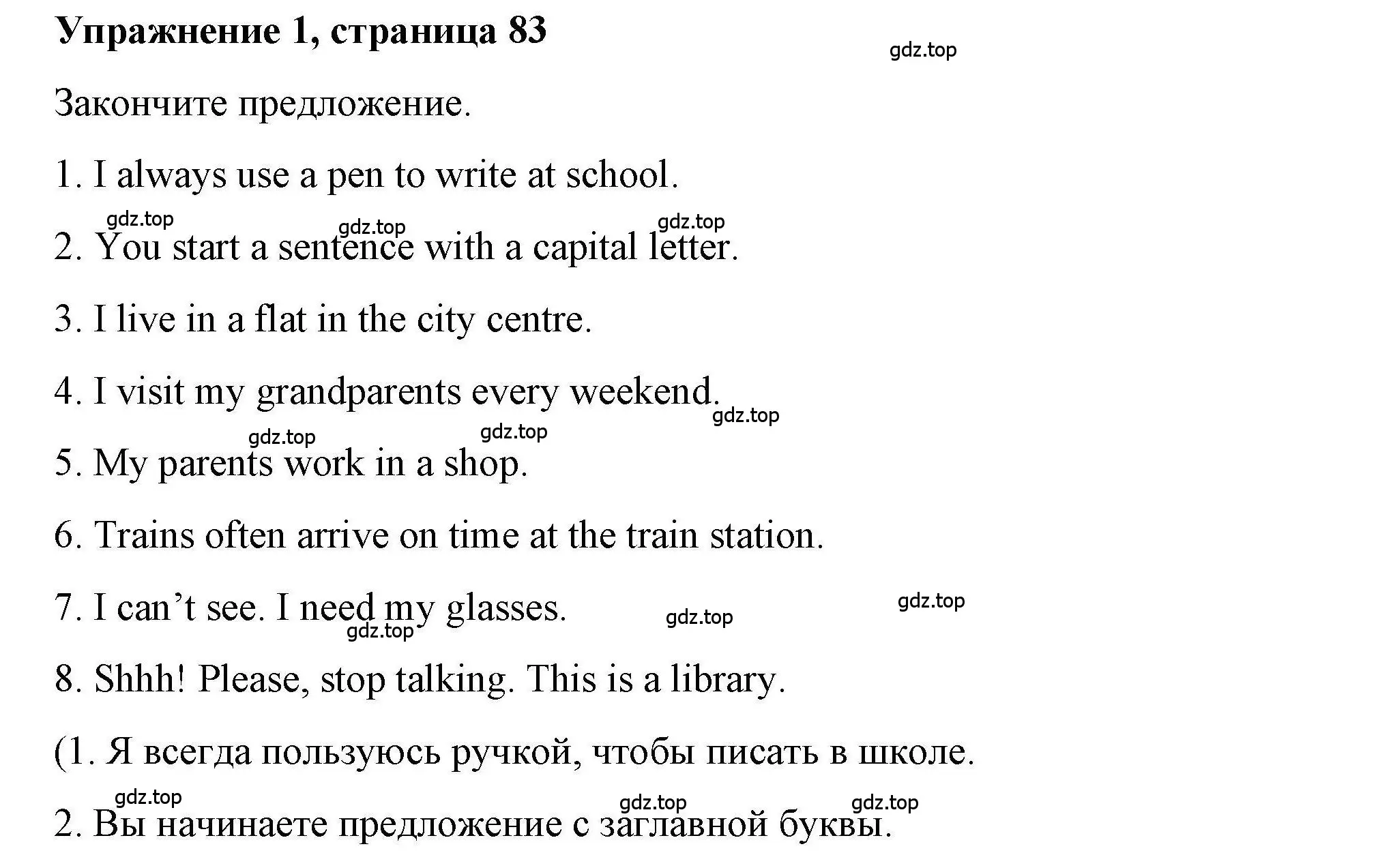 Решение номер 1 (страница 83) гдз по английскому языку 4 класс Покидова, Авел, рабочая тетрадь